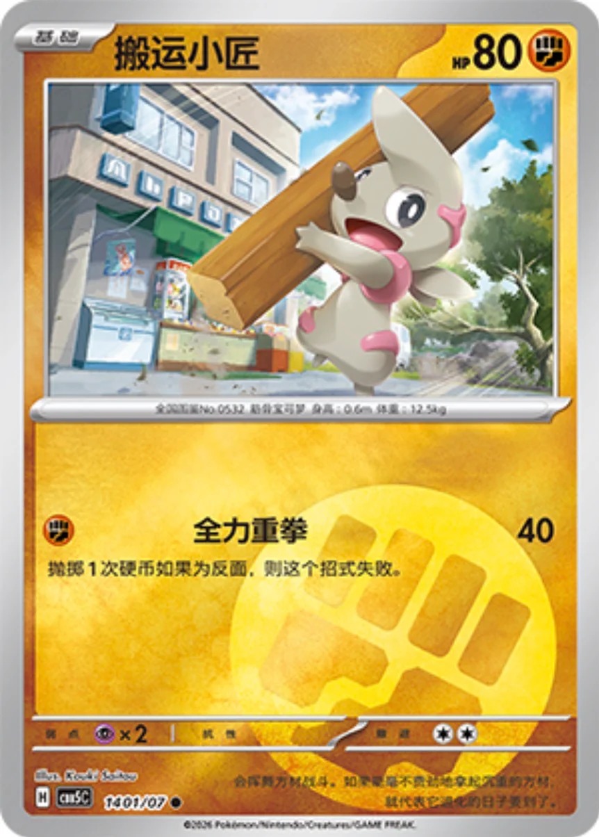 ドッコラー 1401/07